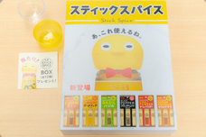 エスビー食品株式会社のプレスリリース画像12