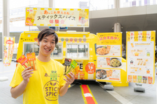 エスビー食品株式会社のプレスリリース画像8