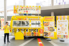 エスビー食品株式会社のプレスリリース画像13