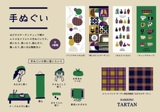 はびきのまちづくりプロジェクトのプレスリリース画像1