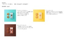 有限会社プラチノのプレスリリース画像3