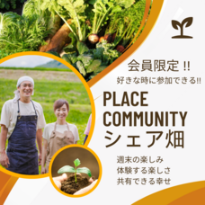 PLACE communityのプレスリリース画像1