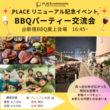 PLACE communityのプレスリリース画像4