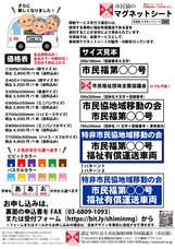 認定特定非営利活動法人市民福祉団体全国協議会のプレスリリース画像1