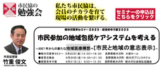 認定特定非営利活動法人市民福祉団体全国協議会のプレスリリース画像1