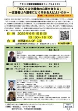 認定特定非営利活動法人市民福祉団体全国協議会のプレスリリース画像1