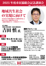 認定特定非営利活動法人市民福祉団体全国協議会のプレスリリース画像1