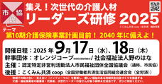 認定特定非営利活動法人市民福祉団体全国協議会のプレスリリース画像1