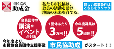 認定特定非営利活動法人市民福祉団体全国協議会のプレスリリース画像1
