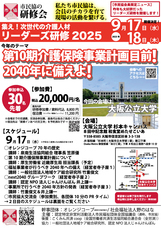 認定特定非営利活動法人市民福祉団体全国協議会のプレスリリース画像1