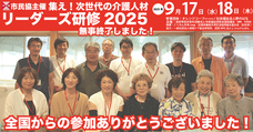 認定特定非営利活動法人市民福祉団体全国協議会のプレスリリース画像1