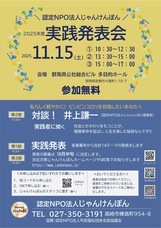 認定特定非営利活動法人市民福祉団体全国協議会のプレスリリース画像1