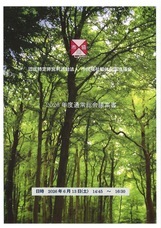 認定特定非営利活動法人市民福祉団体全国協議会のプレスリリース画像1