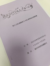 認定特定非営利活動法人市民福祉団体全国協議会のプレスリリース画像1