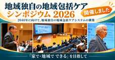 認定特定非営利活動法人市民福祉団体全国協議会のプレスリリース画像1