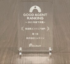 株式会社ヒルストンのプレスリリース画像2