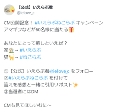 株式会社いえらぶGROUPのプレスリリース画像2