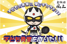 くいしん坊キッチンのプレスリリース画像1