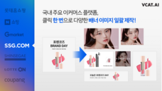 VCAT AIのプレスリリース画像1