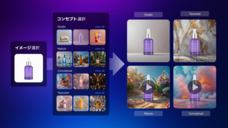 VCAT AIのプレスリリース画像1