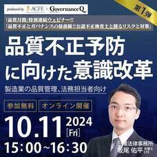 株式会社ディークエストホールディングスのプレスリリース画像3