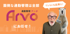 株式会社バイトルヒクマのプレスリリース画像1
