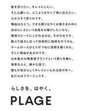 阪南理美容株式会社のプレスリリース画像2