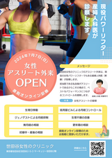 医療法人秀和会のプレスリリース画像1