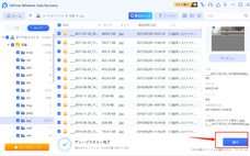 株式会社UltFoneのプレスリリース画像4