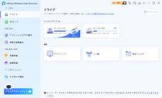 株式会社UltFoneのプレスリリース画像2