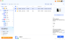 株式会社UltFoneのプレスリリース画像2