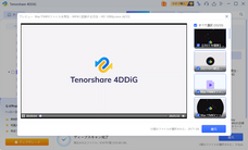 株式会社UltFoneのプレスリリース画像2