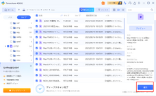 株式会社UltFoneのプレスリリース画像4