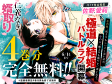 株式会社小学館のプレスリリース画像2