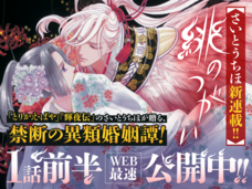 株式会社小学館のプレスリリース画像2