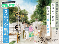 株式会社小学館のプレスリリース画像3