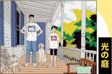 株式会社小学館のプレスリリース画像14