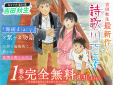 株式会社小学館のプレスリリース画像7