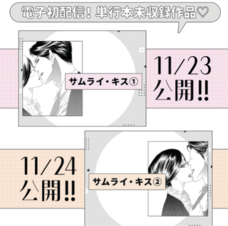 株式会社小学館のプレスリリース画像10