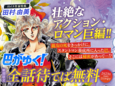 株式会社小学館のプレスリリース画像2