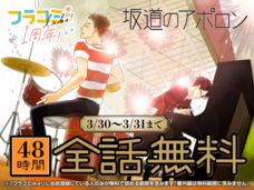 株式会社小学館のプレスリリース画像6