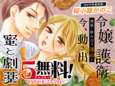 株式会社小学館のプレスリリース画像2