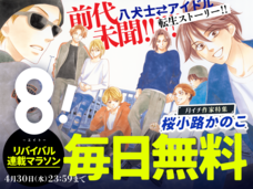 株式会社小学館のプレスリリース画像8