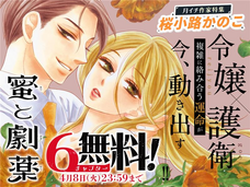 株式会社小学館のプレスリリース画像10