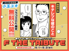 株式会社小学館のプレスリリース画像7