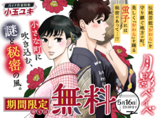 株式会社小学館のプレスリリース画像3