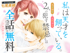 株式会社小学館のプレスリリース画像7