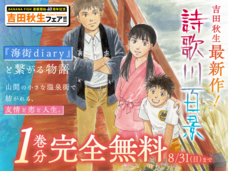 株式会社小学館のプレスリリース画像7