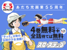 株式会社小学館のプレスリリース画像2