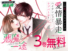 株式会社小学館のプレスリリース画像2